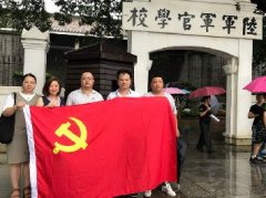 党旗引领促发展，党支部发展红色文化主题教育活动