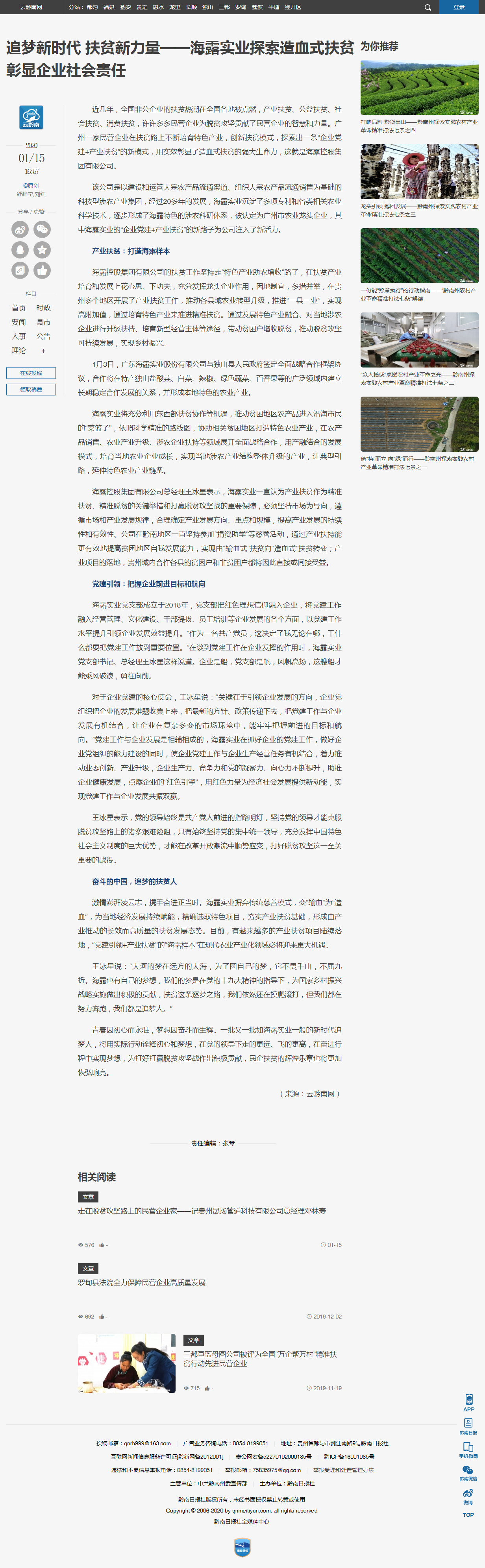 Z6·尊龙凯时「中国区」官方网站