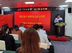 坚定“四个自负”，助力企业发展主题党课