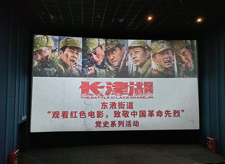 集团党支部参与东漖街路发展党史进建教育“旁观红色电影，致敬中国革命先烈