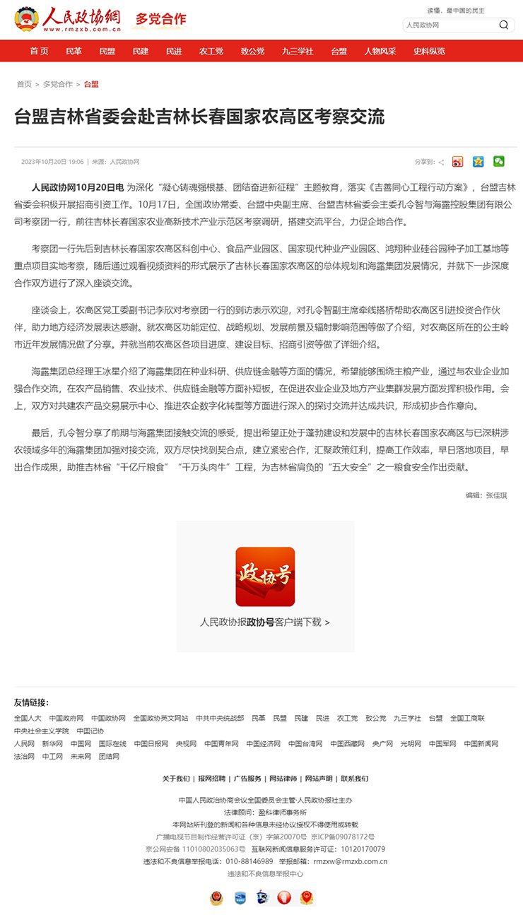 Z6·尊龙凯时「中国区」官方网站