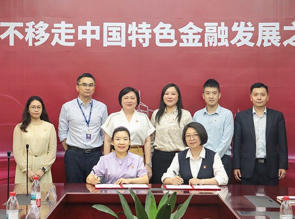 集团党支部与中行海珠支行发展银企党建共建活动，携手合作新篇