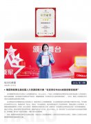 Z6尊龙凯时简报2026第3期